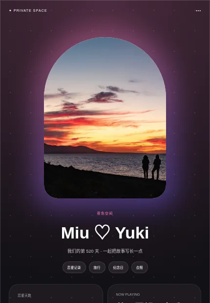 午夜情书 模板预览