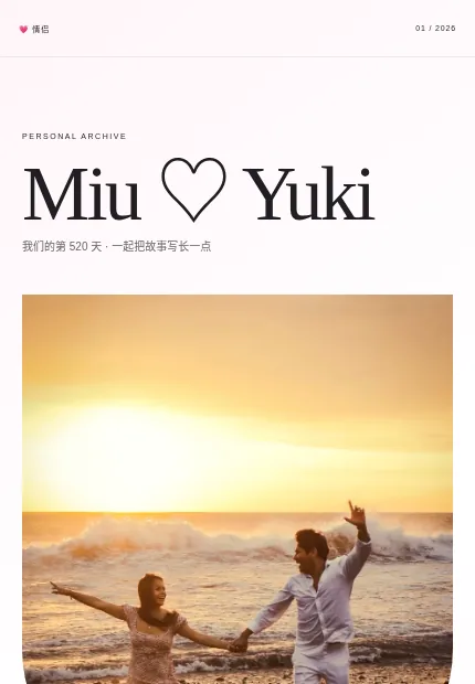 小屋日记 模板预览