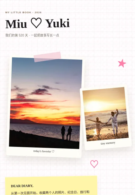 旅行胶片 模板预览