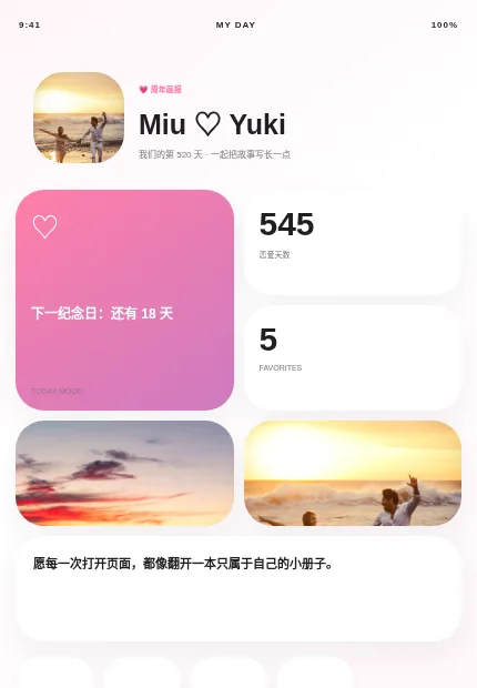 周年画报 模板预览