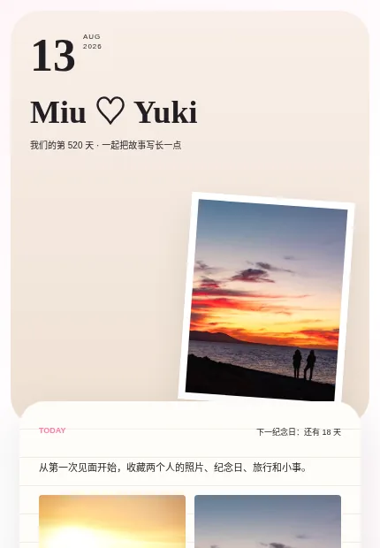 白色婚礼 模板预览