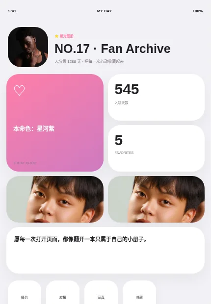 星光图册 模板预览