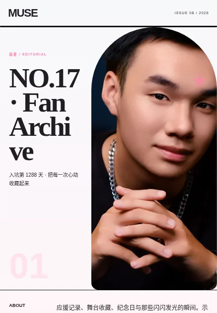 黑西装收藏 模板预览