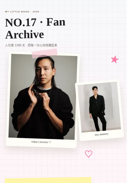 FIRST LOVE 模板预览