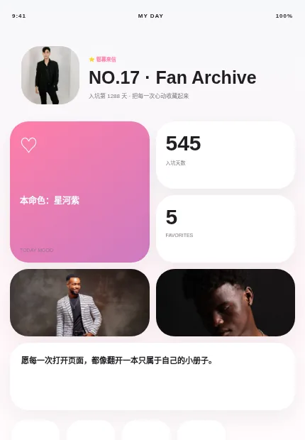 银幕来信 模板预览