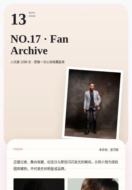STAR BOY 模板预览