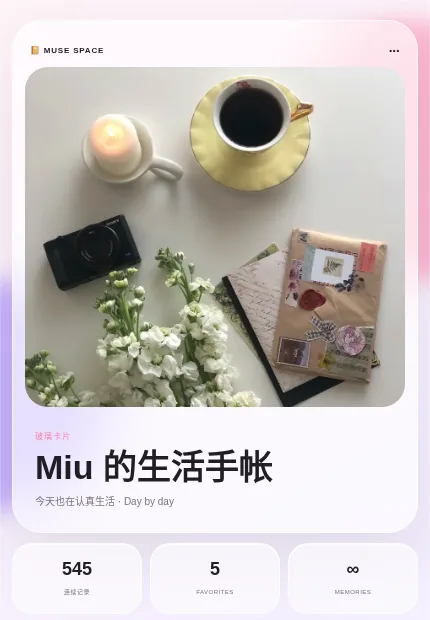 奶油便签 模板预览