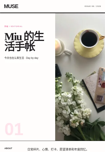 桃子打卡 模板预览
