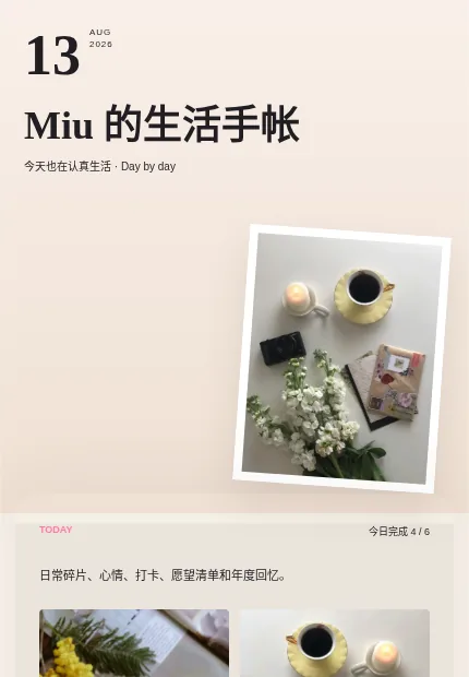 愿望清单 模板预览
