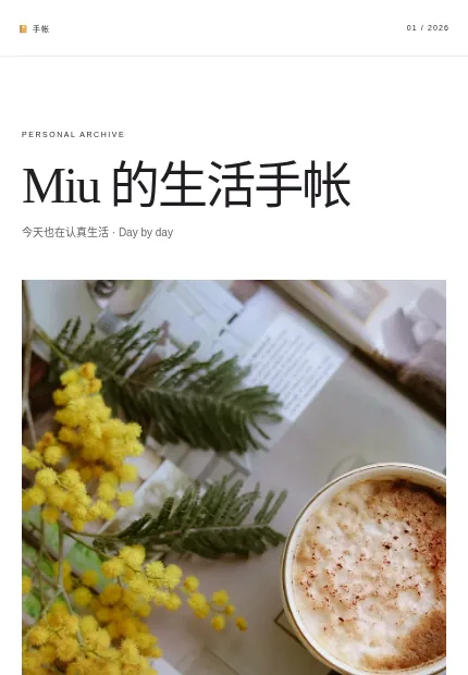 轻盈周记 模板预览