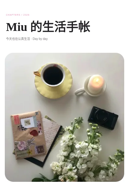 心情胶囊 模板预览