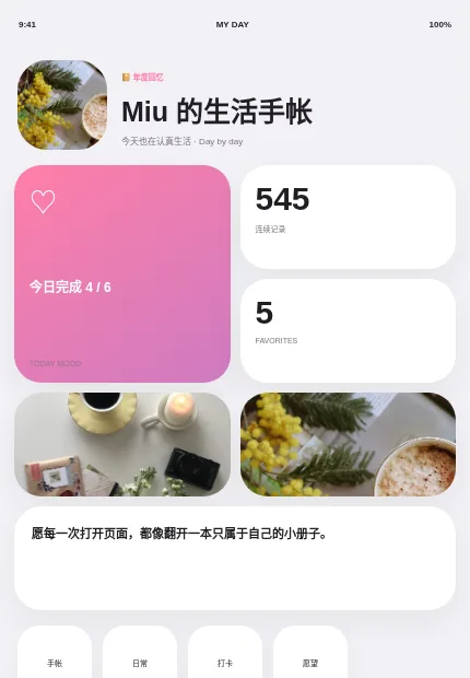 年度回忆 模板预览