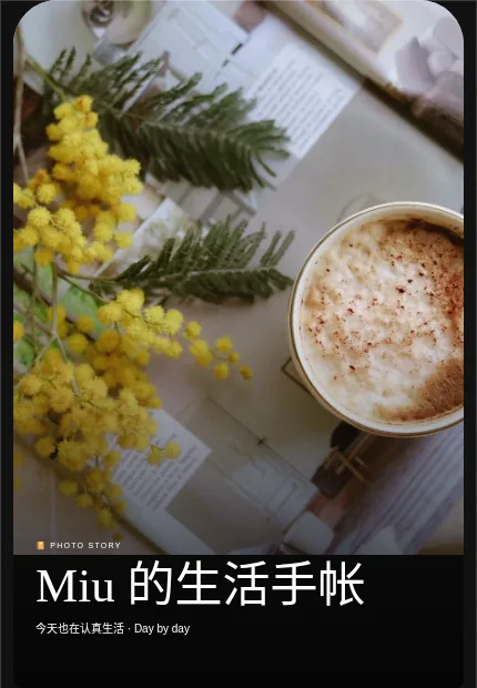 晴天清单 模板预览