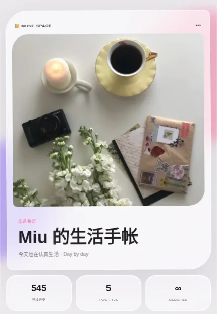 日落收藏 模板预览