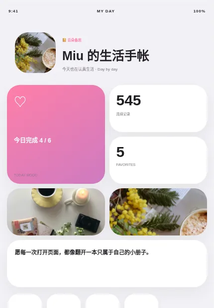 云朵备忘 模板预览