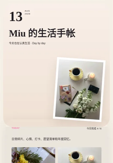 阅读记录 模板预览