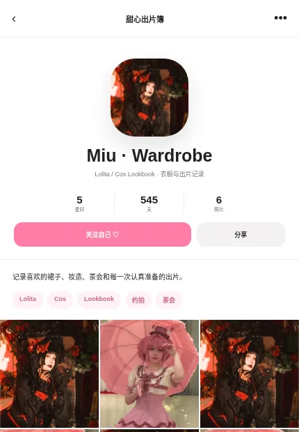 甜心出片簿 模板预览