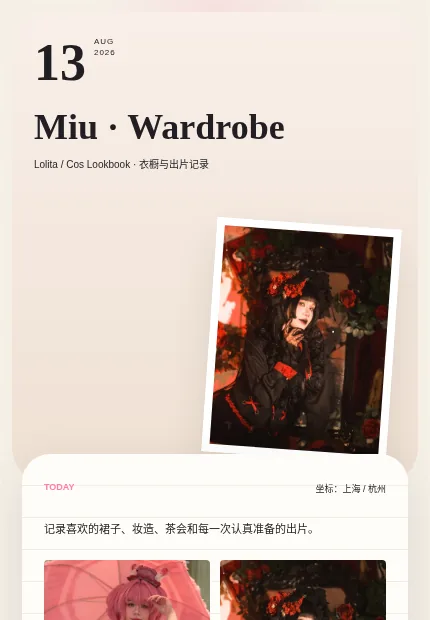 蕾丝画报 模板预览