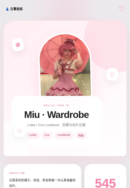 古董娃娃 模板预览