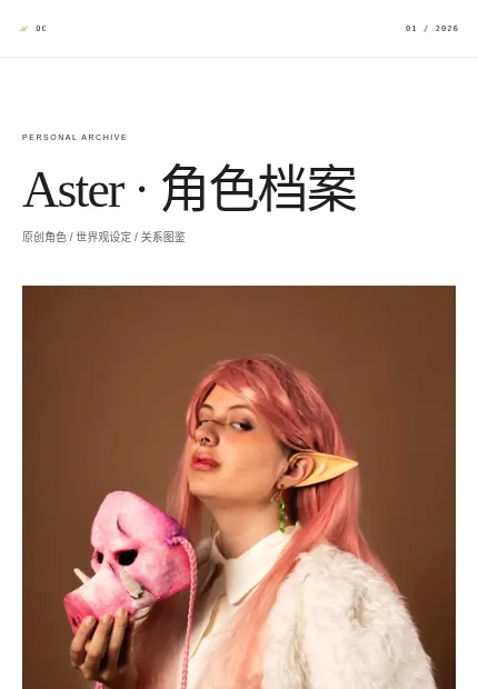 角色图册 模板预览