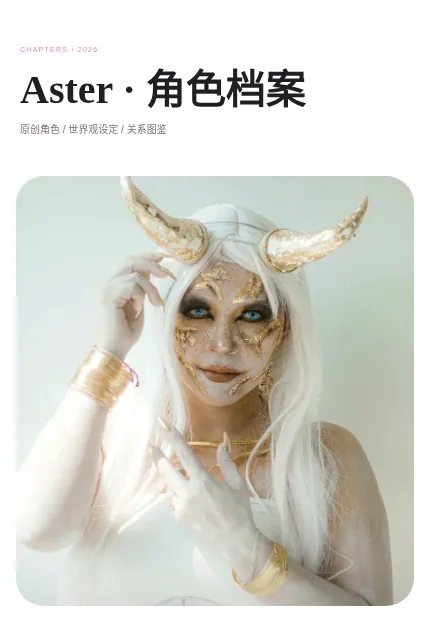 设定工作台 模板预览