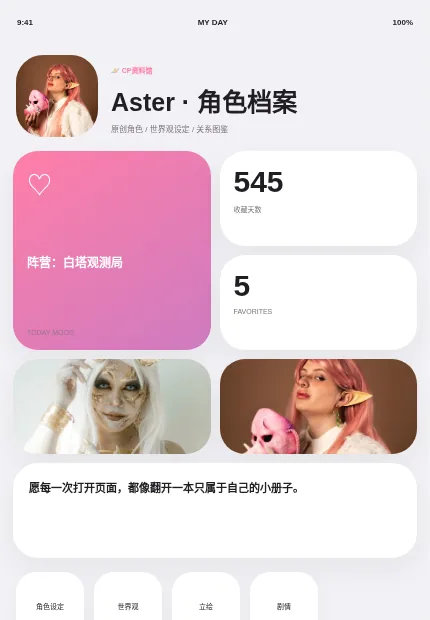 CP资料馆 模板预览