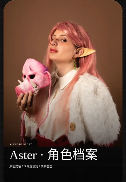 魔法观测站 模板预览