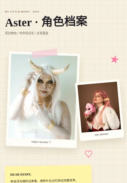 白塔研究所 模板预览