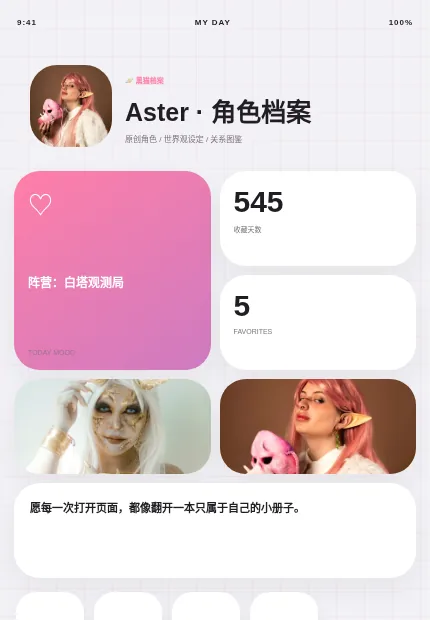 黑猫档案 模板预览