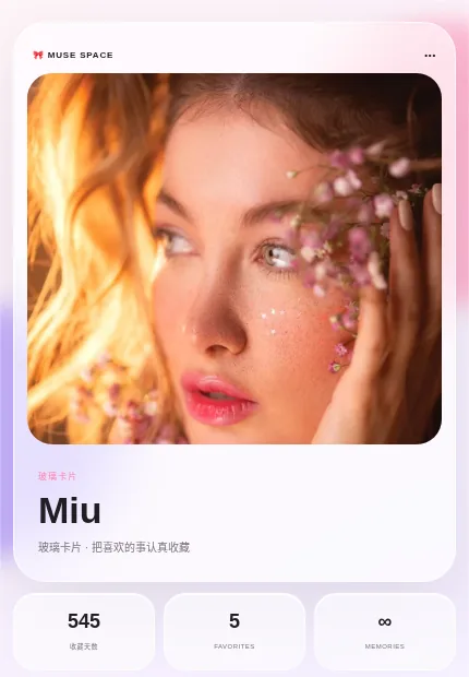 草莓玻璃 模板预览