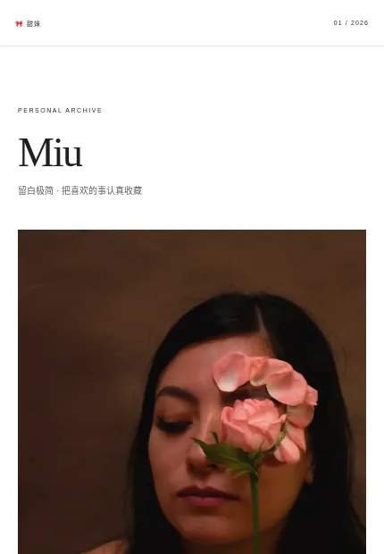 清透白桃 模板预览