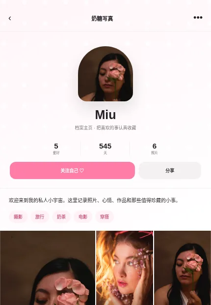 奶糖写真 模板预览