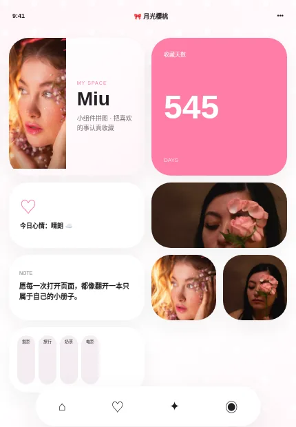月光樱桃 模板预览