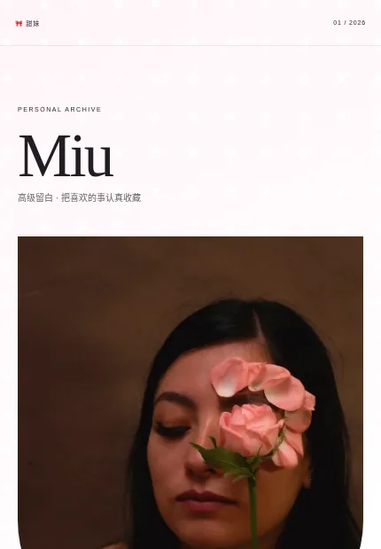 少女漫游 模板预览